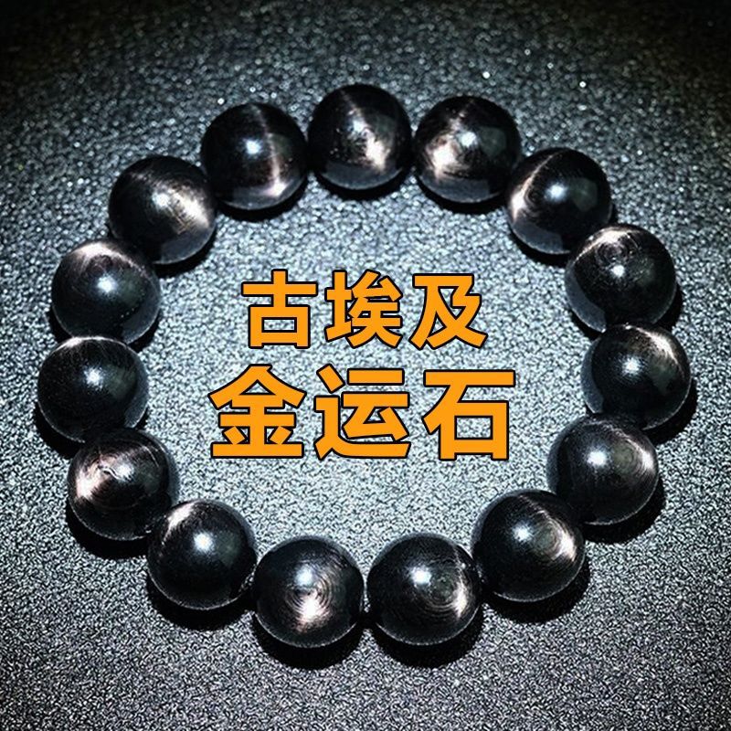 سوار بيكسيو من حجر الشامان الذ - مراجعة Men Accessories Egypt وسعره